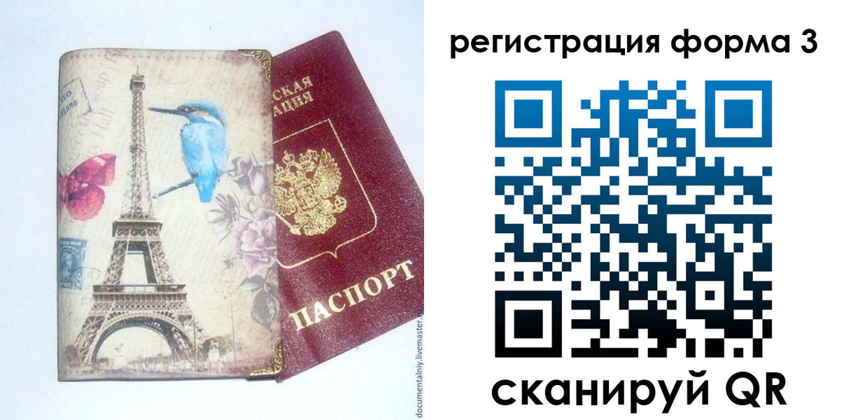 временная регистрация 2025 в Дагестанских Огнях
